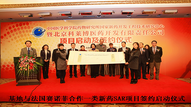 sar项目正式启动并签署合作协议web.png
