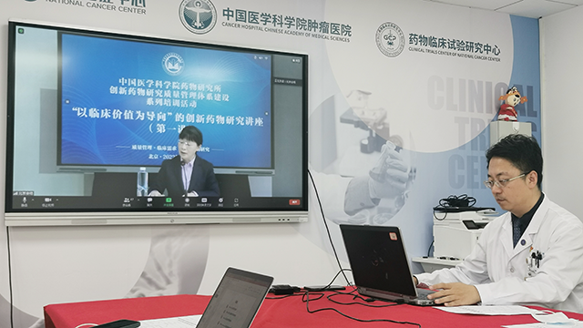 肿瘤医院gcp中心会场20220412-web.png